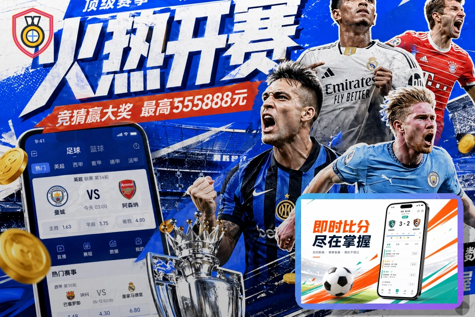 2026美加墨世界杯赛事焦点与盛况大图